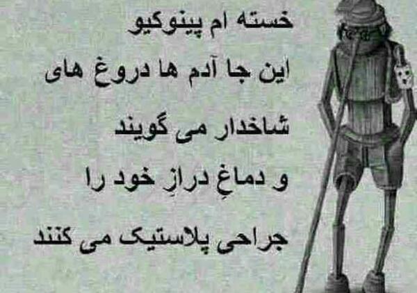 عکس نوشته روزگار بدی شده