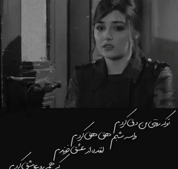 عکس نوشته روزگار بدی شده
