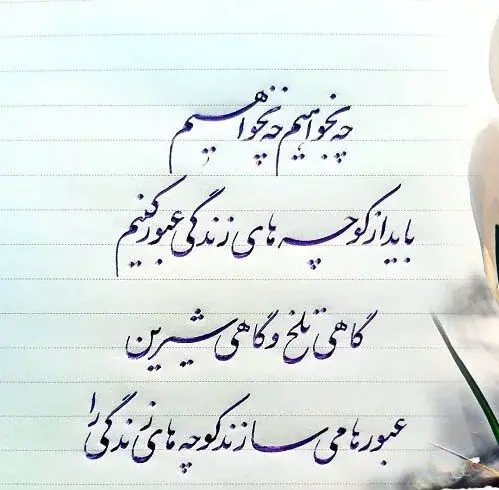 عکس نوشته روزگار بدی شده