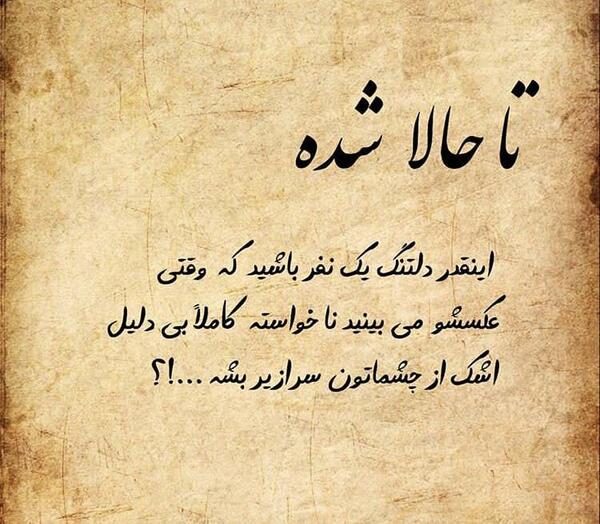 عکس نوشته روزهای سخت میگذره