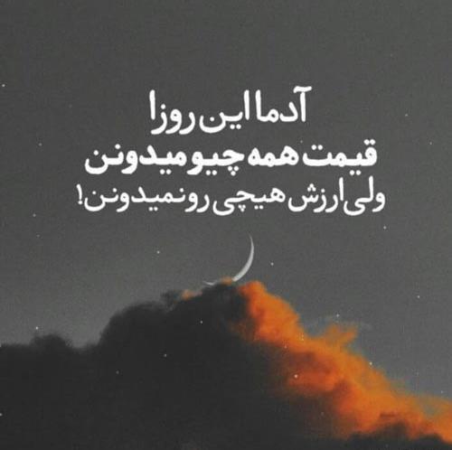 عکس نوشته روزهای سخت میگذرد