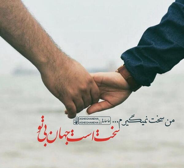عکس نوشته تحمل روزهای سخت