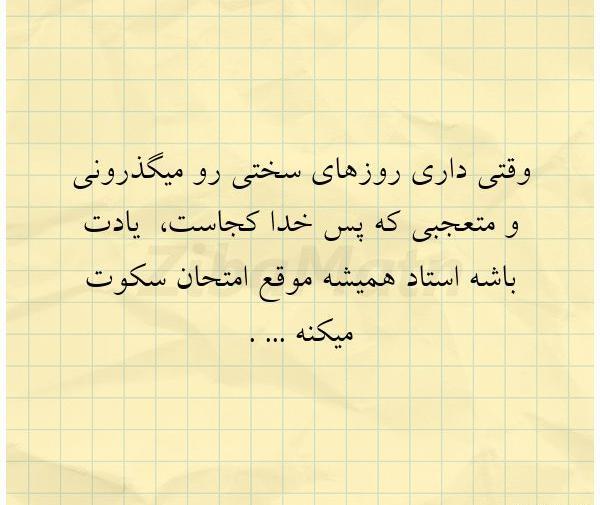 عکس نوشته تحمل روزهای سخت