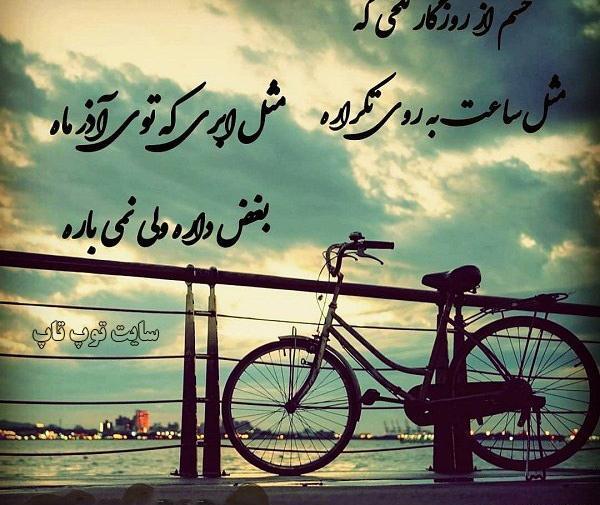 عکس نوشته روزگار سخت