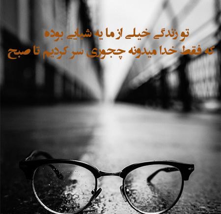 عکس نوشته روزگار سخت