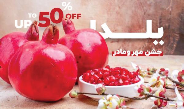 عکس پیام تبریک روز مادر و یلدا