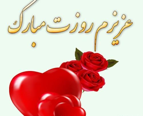 عکس پیام تبریک روز زن و شب یلدا