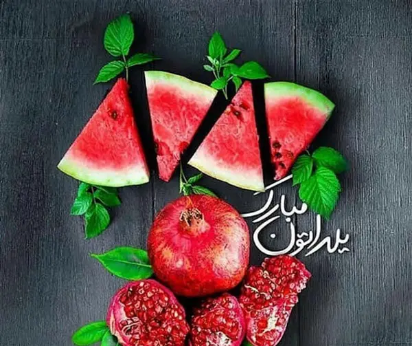 عکس پیام تبریک روز زن و شب یلدا