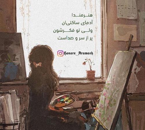عکس نوشته تبریک روز هنرمند