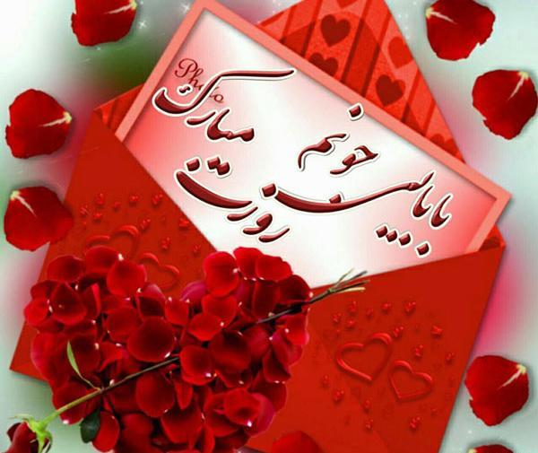 عکس تبریک روز مرد پدر