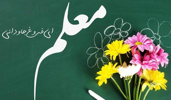 عکس تبریک روز مربی فوتبال