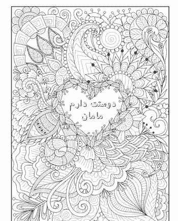 عکس تبریک روز مادر نقاشی