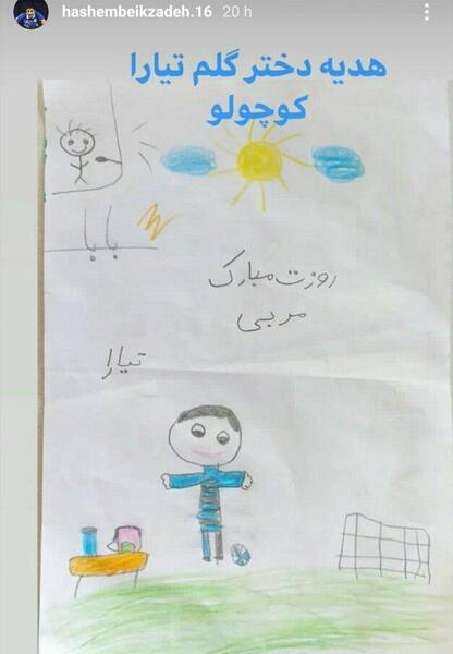 عکس تبریک روز مربی والیبال