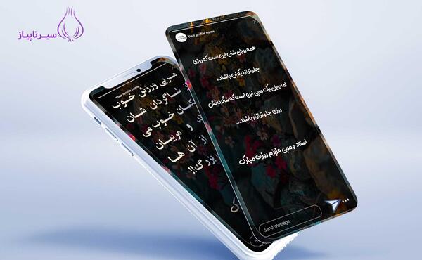 عکس تبریک روز مربی ورزش