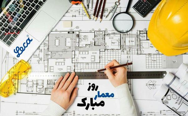 عکس برای تبریک روز معمار