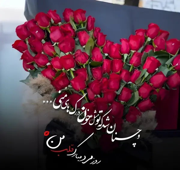 عکس تبریک روز مرد مبارک