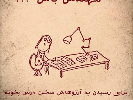 عکس نوشته تبریک روز مهندس