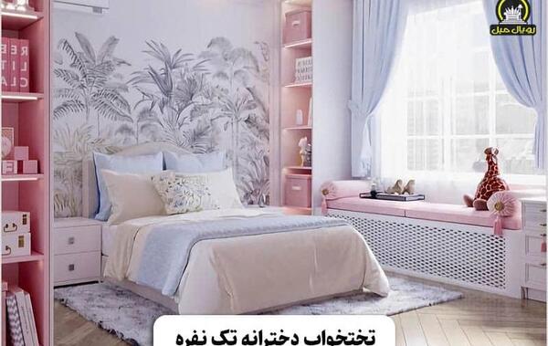 عکس تخت خواب ساده دخترانه