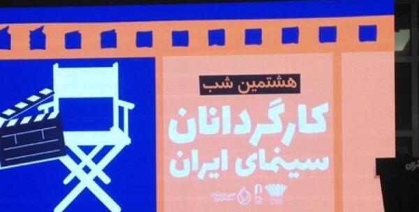 عکس تبریک روز کارگردان