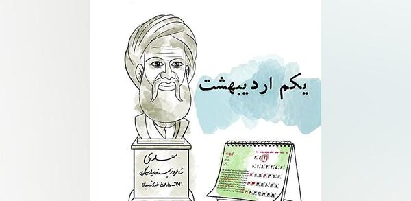 عکس نوشته تبریک روز گفتاردرمانی