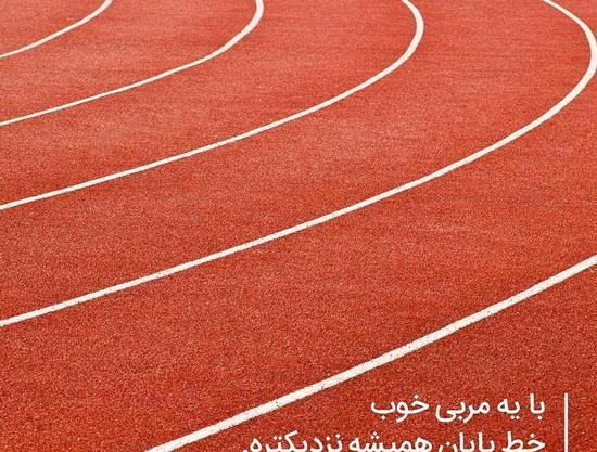 عکس تبریک روز مربی کشتی