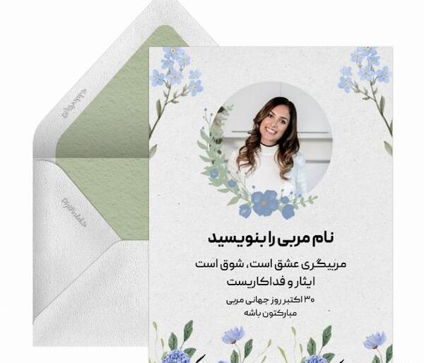 عکس تبریک روز مربی کشتی