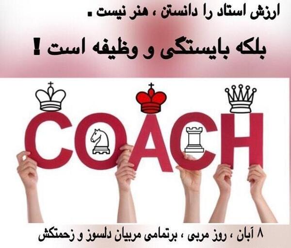 عکس تبریک روز مربی کشتی
