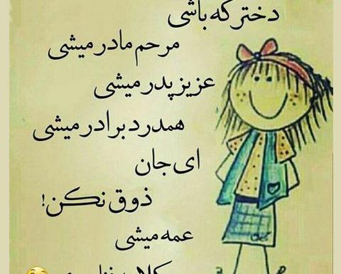 عکس تبریک روز دختر از طرف عمه
