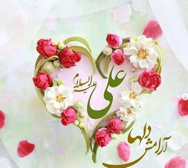 عکس پیام تبریک روز عید غدیر