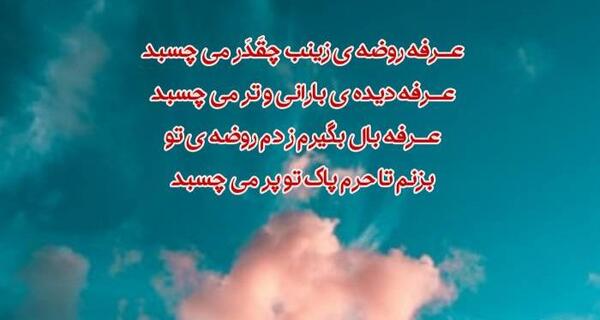 عکس نوشته تبریک روز عرفه