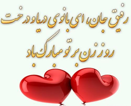 عکس برای تبریک روز رفیق