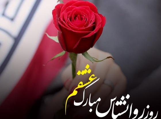 عکس برای تبریک روز روانشناس