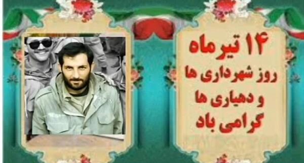 عکس نوشته تبریک روز شهردار