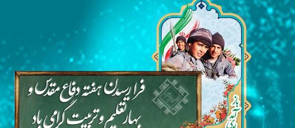 عکس نوشته تبریک روز شهردار