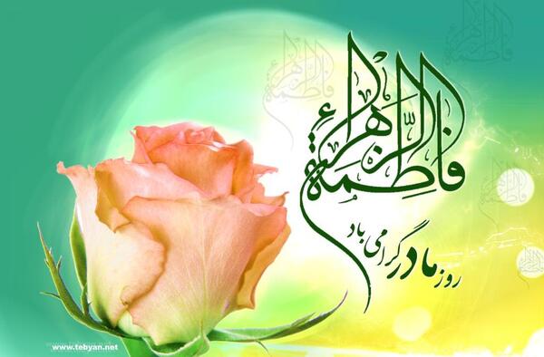 عکس نوشته تبریک روز شهردار
