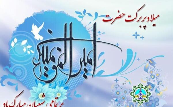 عکس نوشته تبریک روز شهردار