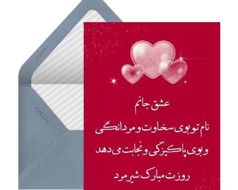 عکس تبریک روز دوست پسر