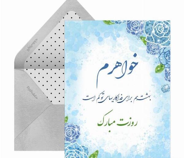 عکس برای تبریک روز خواهر