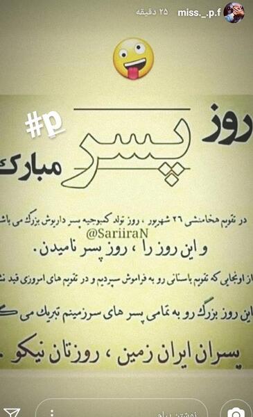 عکس تبریک روز پسرام