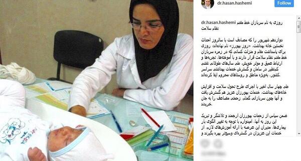 عکس نوشته تبریک روز بهورز