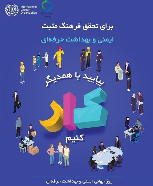 عکس تبریک روز بهداشت محیط