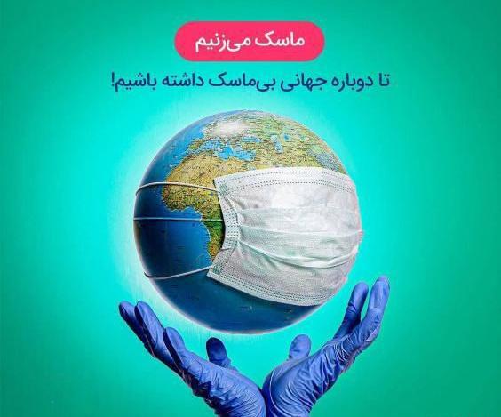 عکس تبریک روز بهداشت محیط