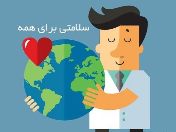 عکس تبریک روز بهداشت محیط