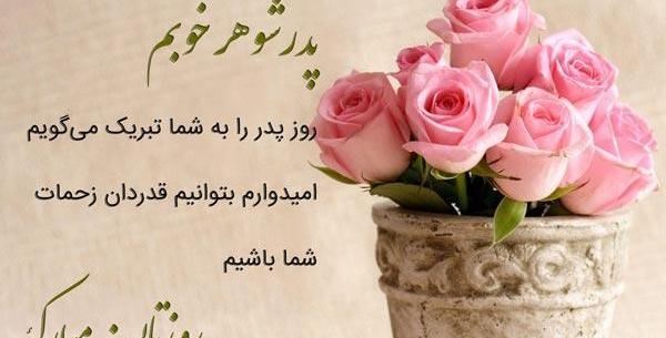 عکس تبریک روز برادر شوهر