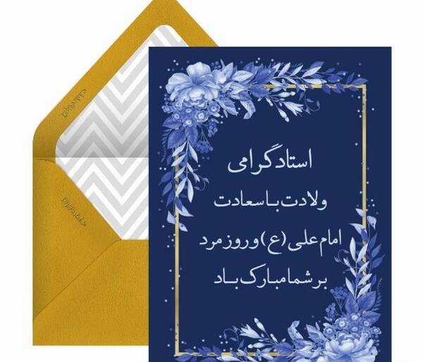 عکس تبریک روز استاد دانشگاه