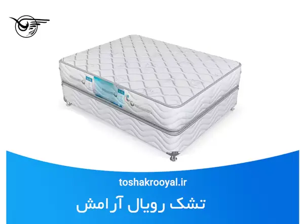 عکس خوشخواب رویال