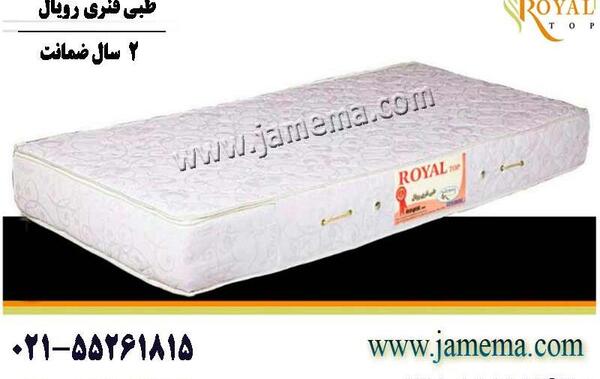 عکس خوشخواب رویال