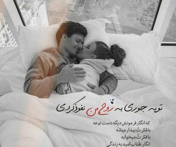 عکس دونفره خوابیده