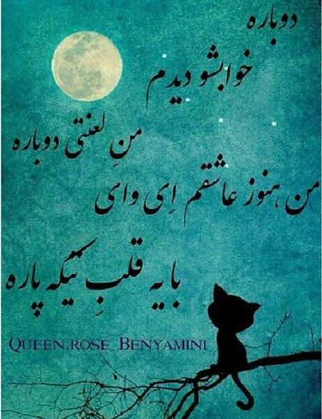 عکس نوشته خواب دیدن عشق