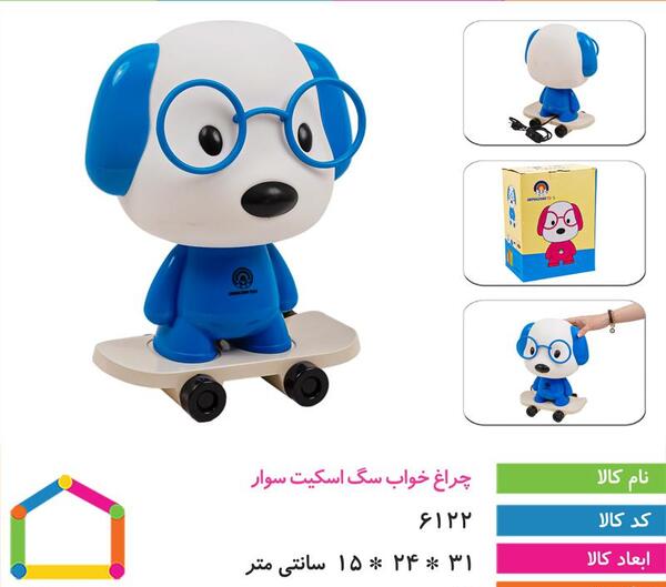 عکس چراغ خواب سگ